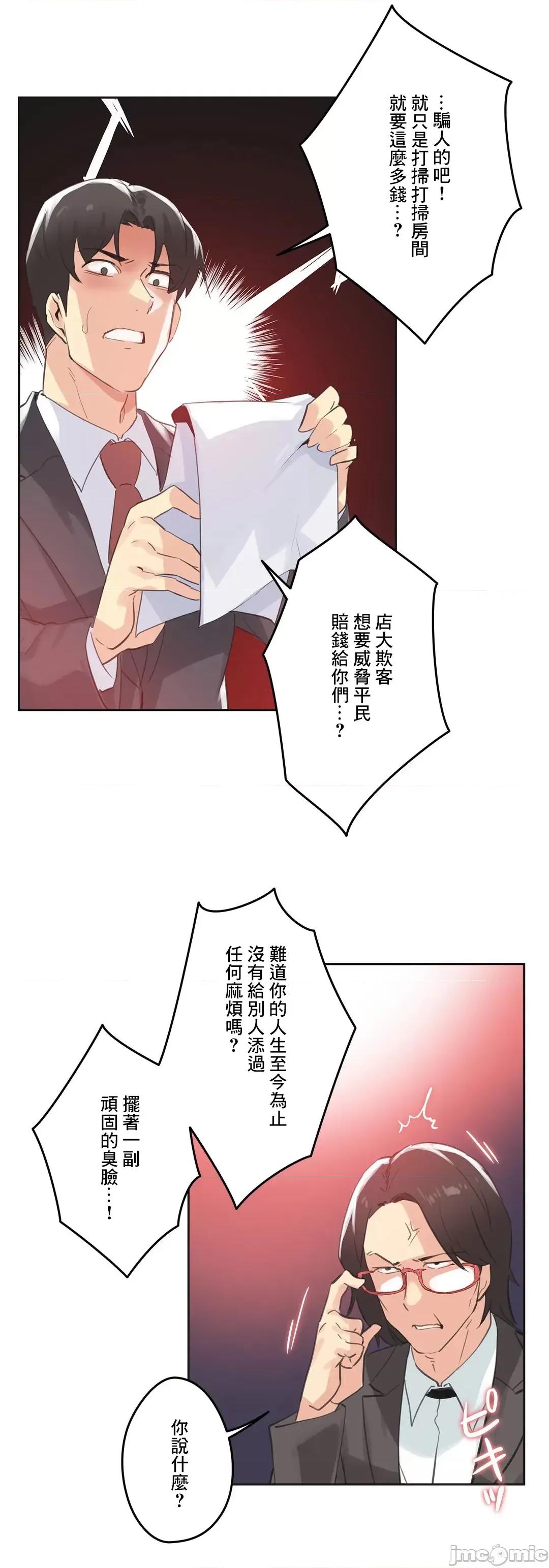 爸爸也疯狂 代理父 65 第13页