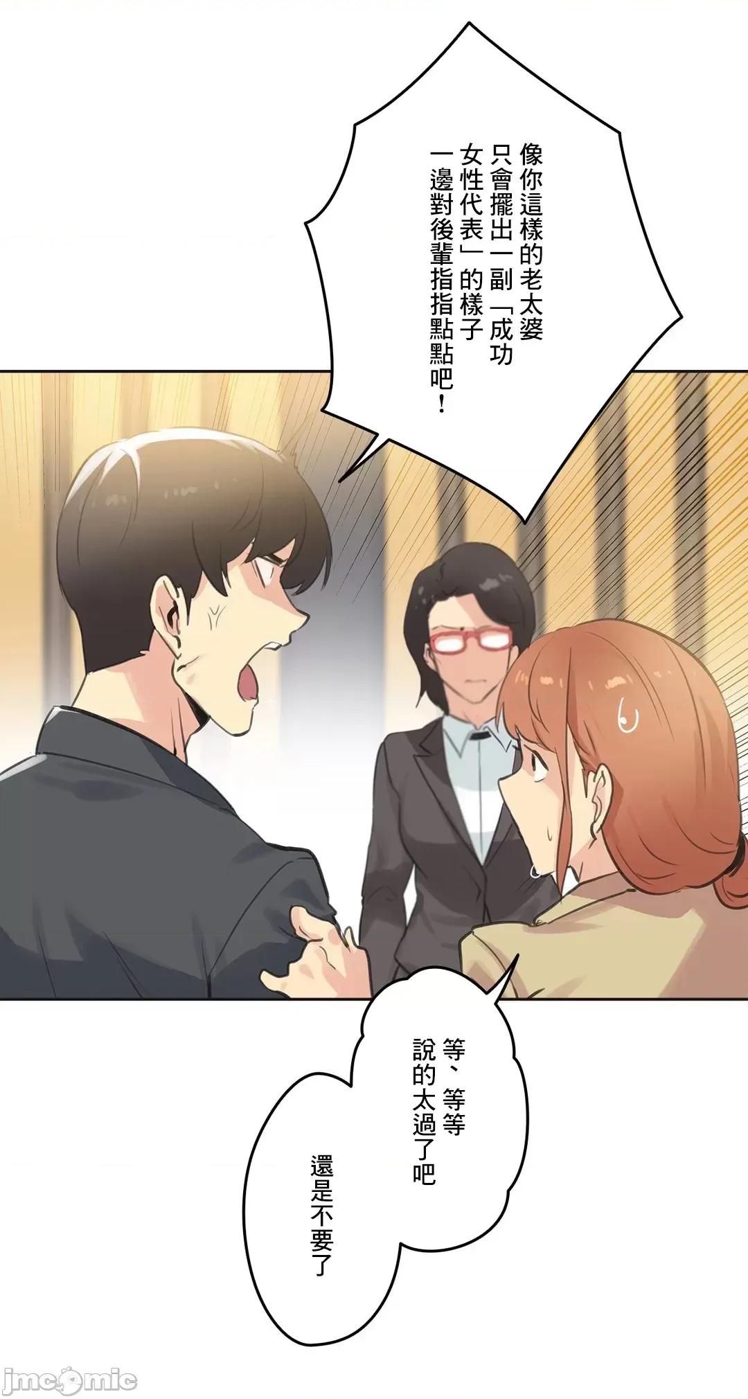爸爸也疯狂 代理父 65 第14页
