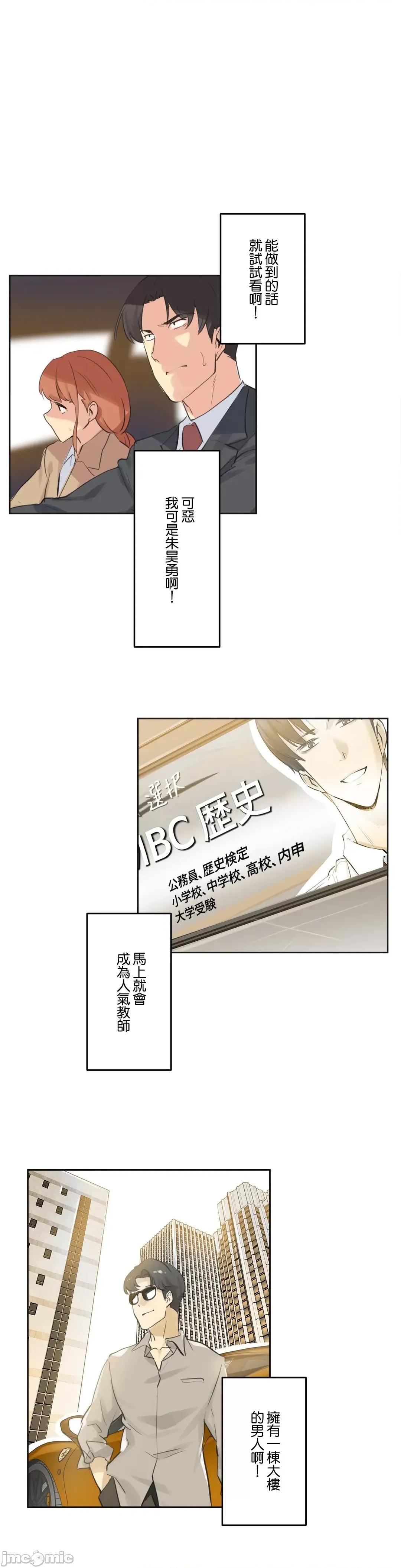 爸爸也疯狂 代理父 65 第19页