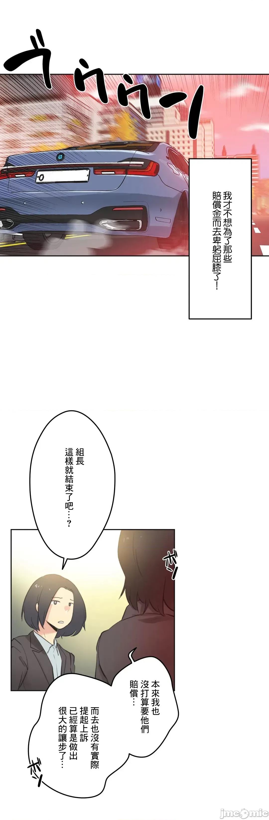 爸爸也疯狂 代理父 65 第20页