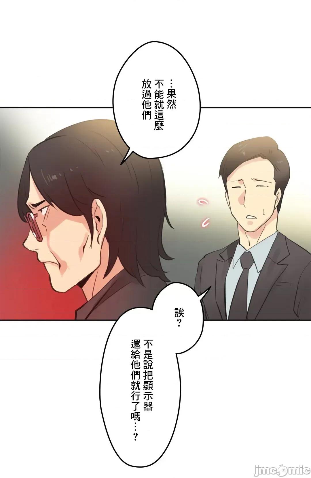 爸爸也疯狂 代理父 65 第21页