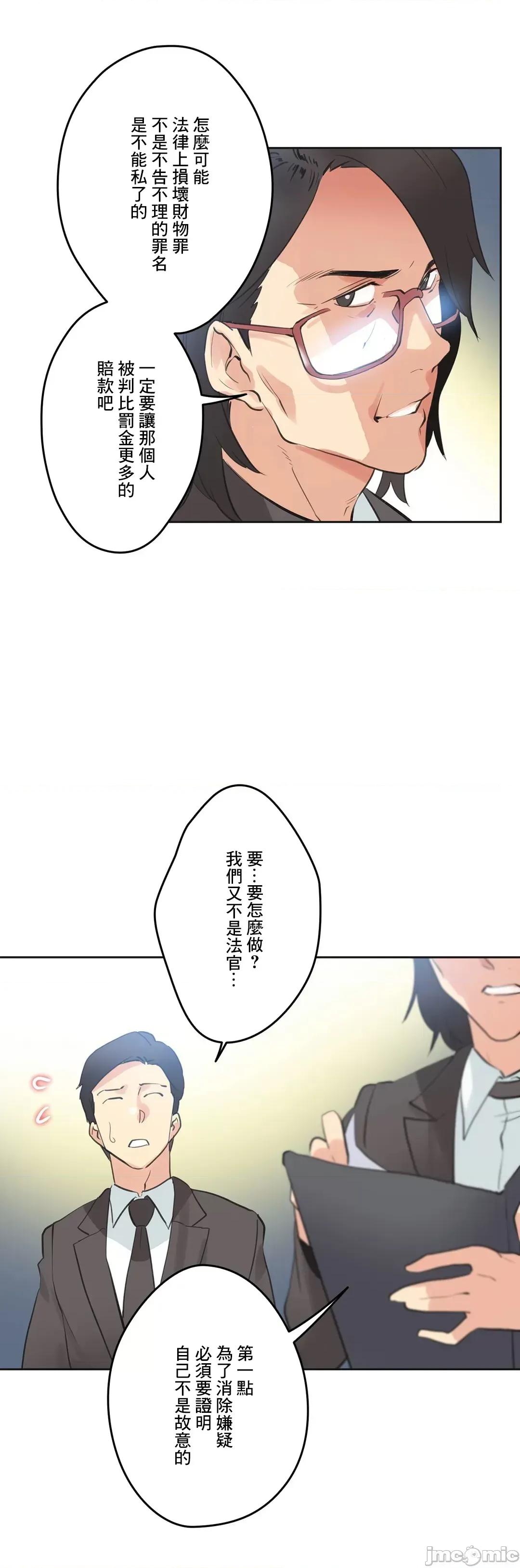 爸爸也疯狂 代理父 65 第22页