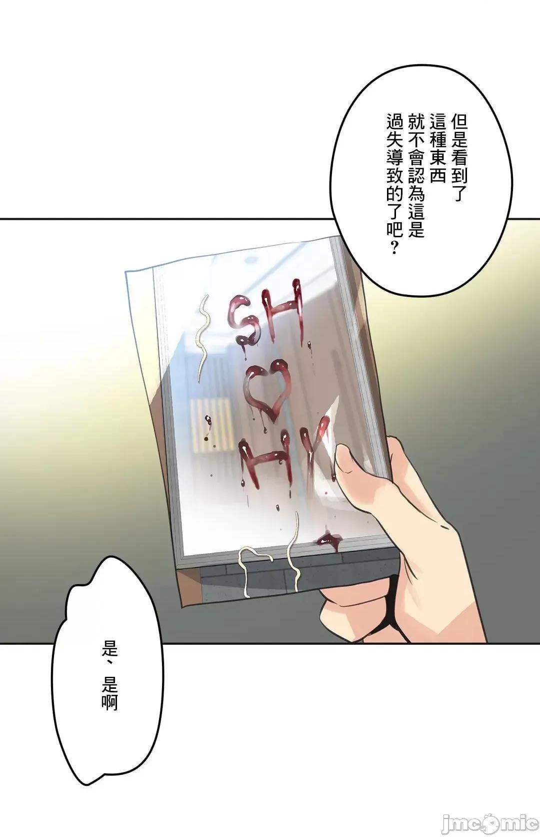 爸爸也疯狂 代理父 65 第23页