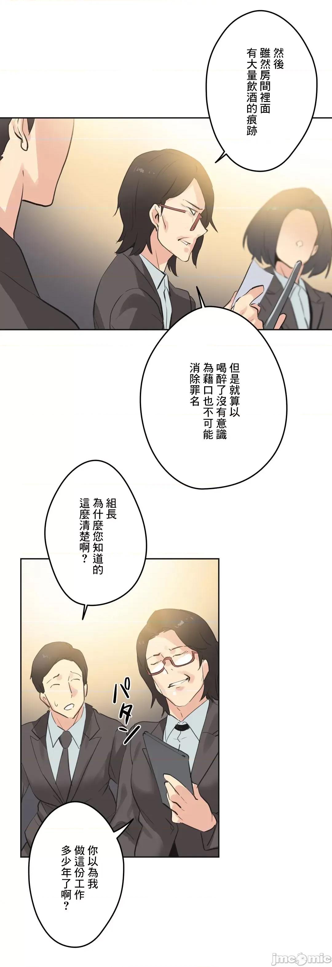 爸爸也疯狂 代理父 65 第24页