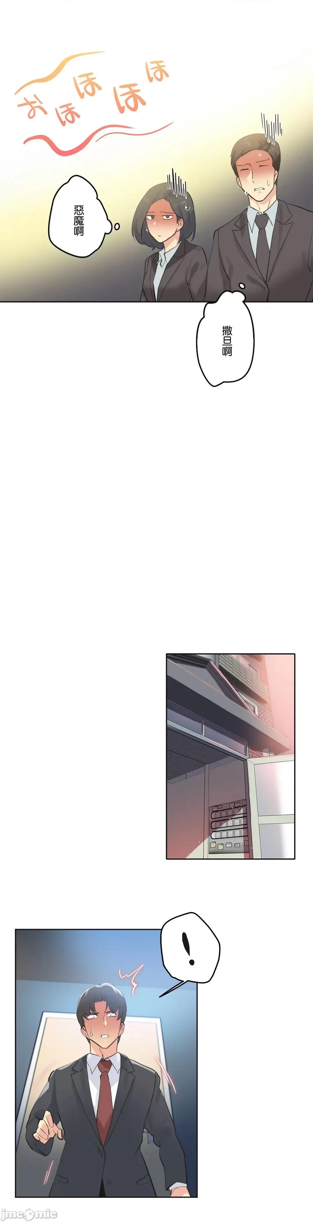 爸爸也疯狂 代理父 65 第26页