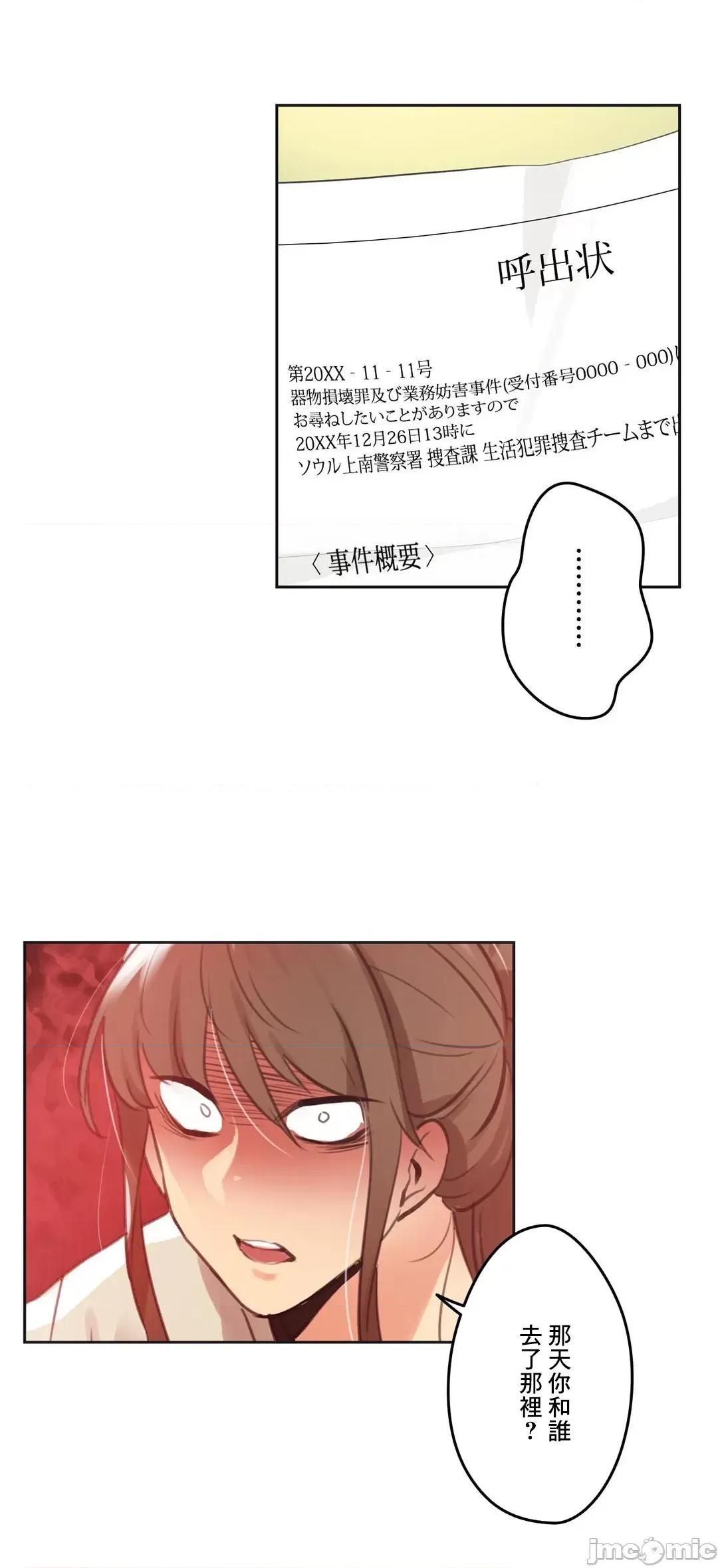 爸爸也疯狂 代理父 65 第29页