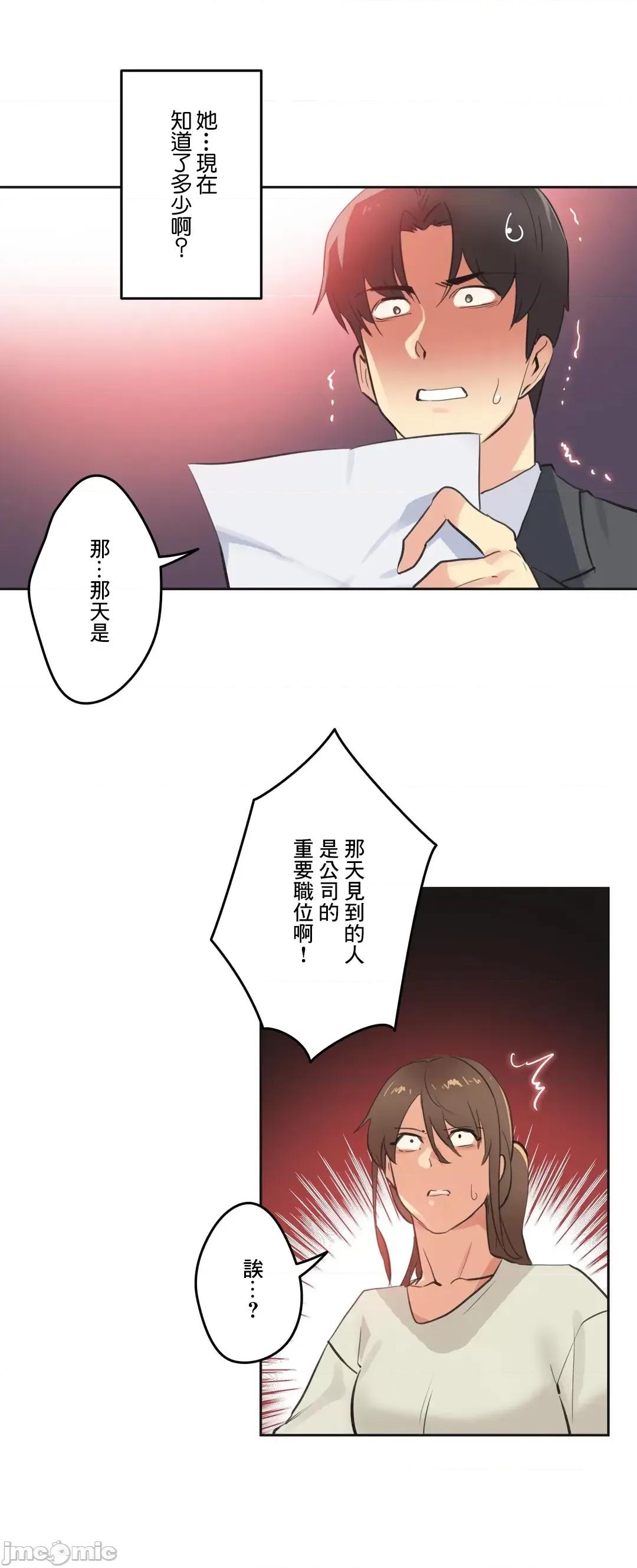 爸爸也疯狂 代理父 65 第30页