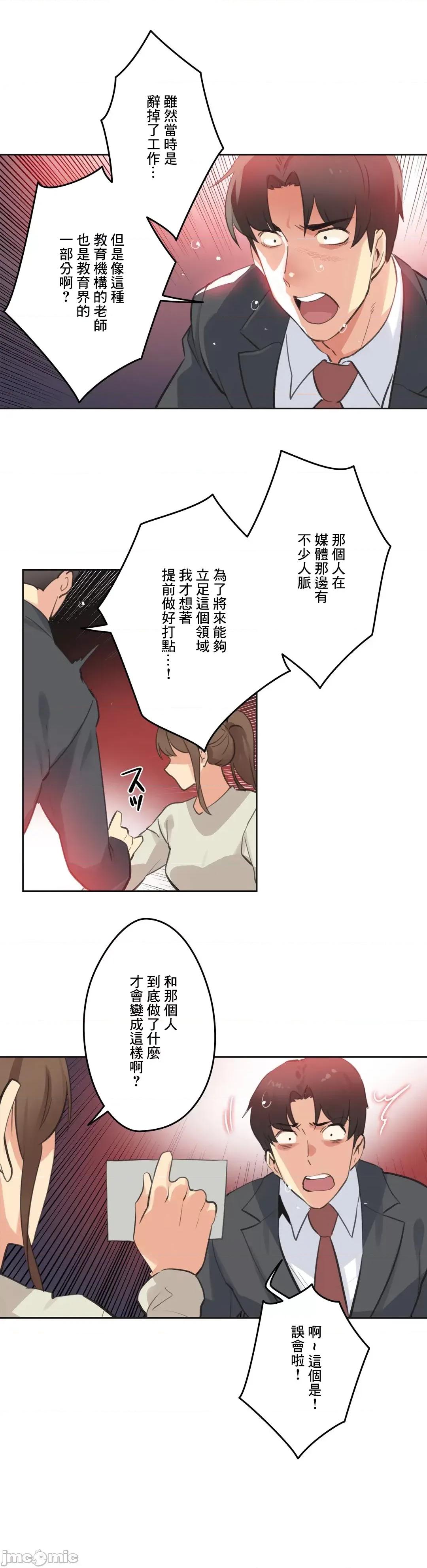 爸爸也疯狂 代理父 65 第31页