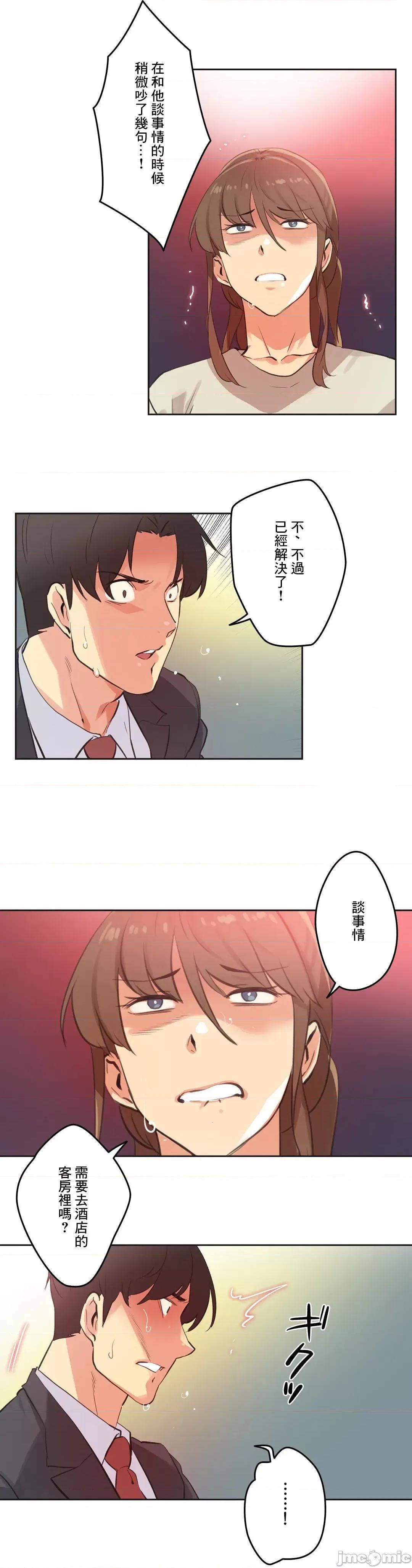 爸爸也疯狂 代理父 65 第32页
