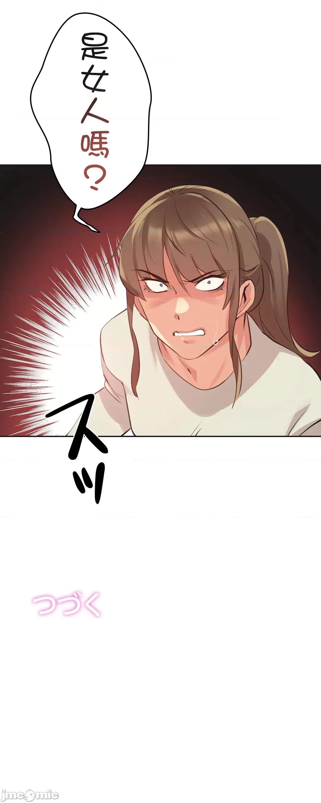 爸爸也疯狂 代理父 65 第33页