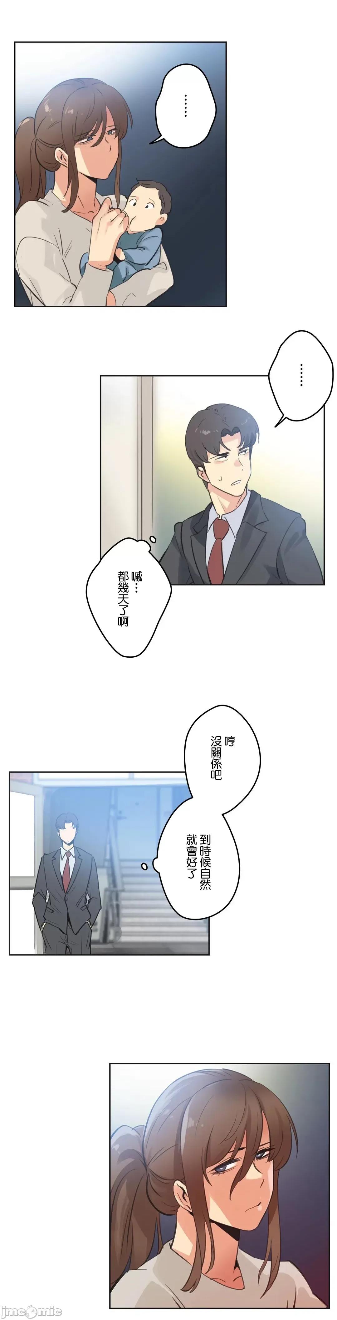 爸爸也疯狂 代理父 66 第10页