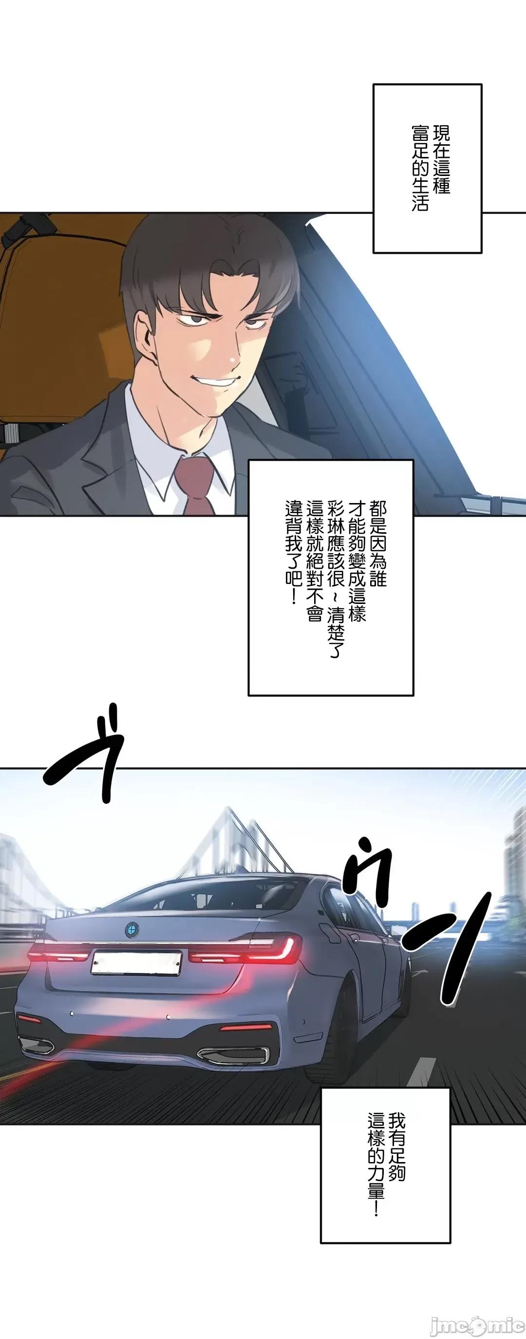 爸爸也疯狂 代理父 67 第4页