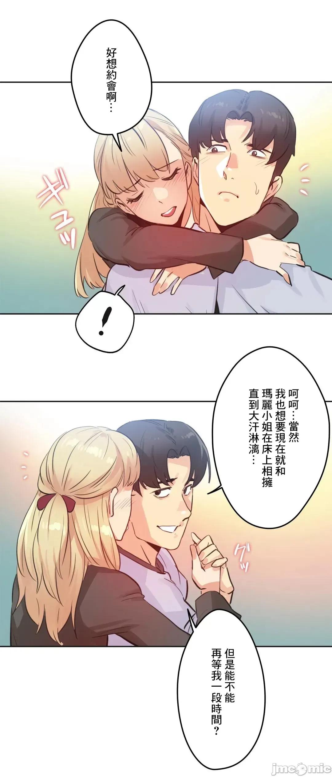 爸爸也疯狂 代理父 67 第10页