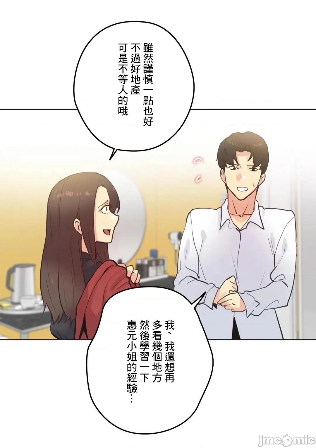 爸爸也疯狂 代理父 67 第29页