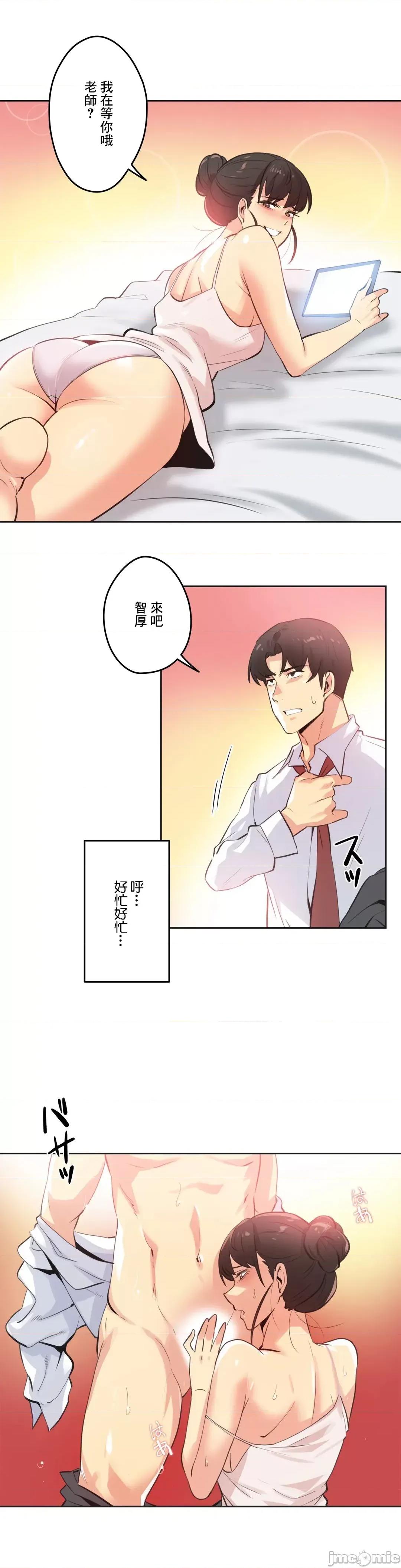 爸爸也疯狂 代理父 68 第4页
