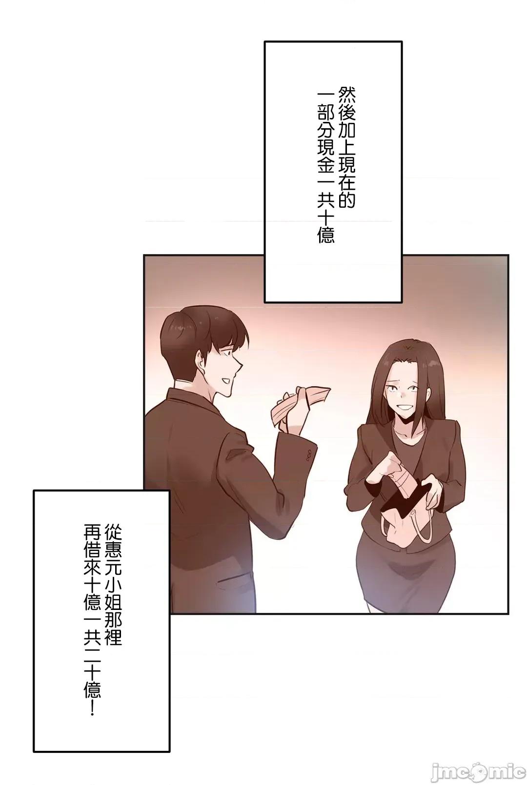 爸爸也疯狂 代理父 68 第10页