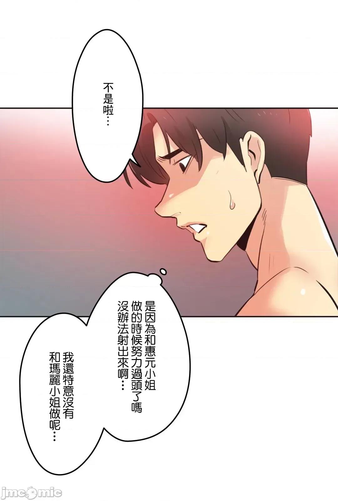 爸爸也疯狂 代理父 68 第16页