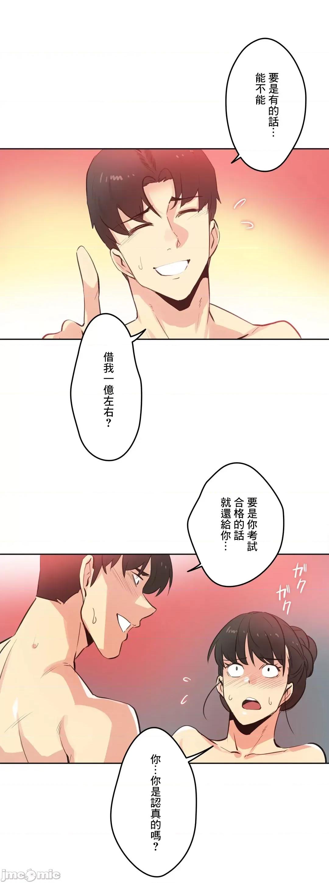 爸爸也疯狂 代理父 68 第21页