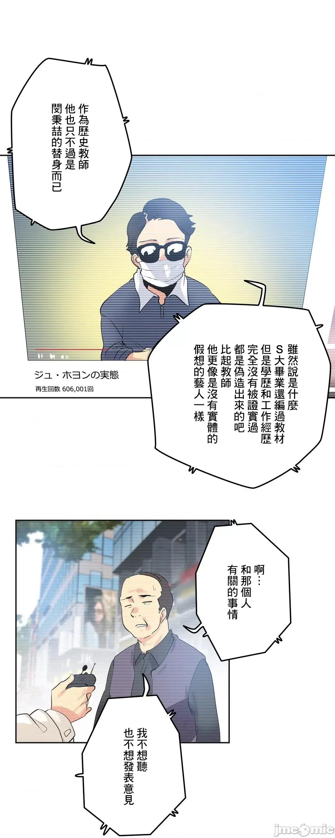 爸爸也疯狂 代理父 68 第28页