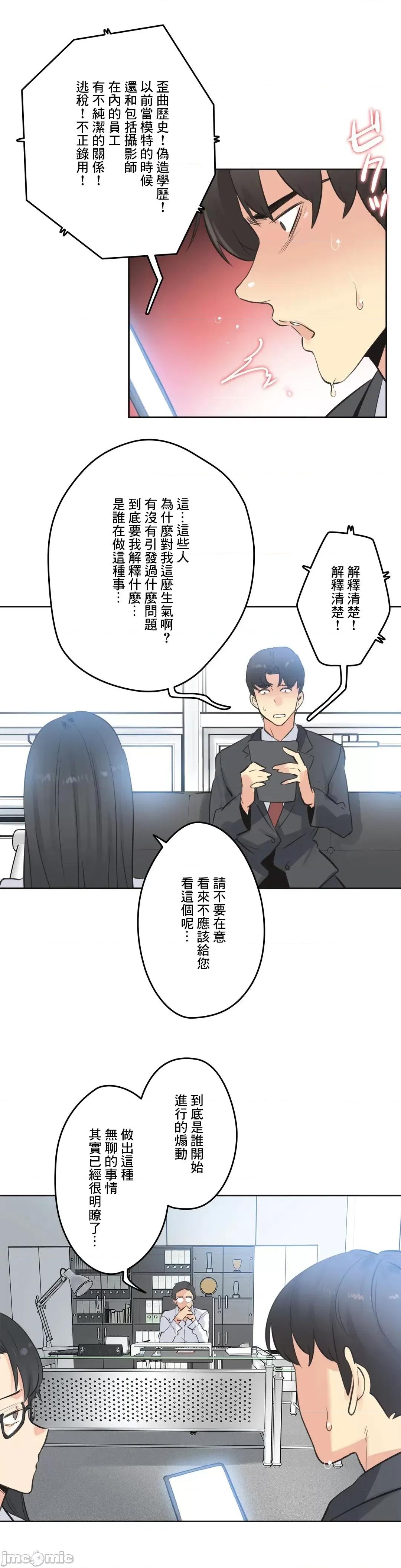 爸爸也疯狂 代理父 68 第29页