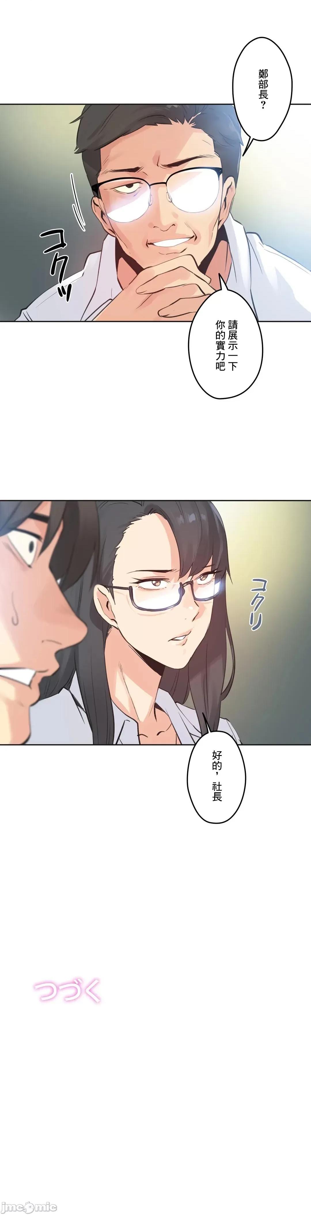 爸爸也疯狂 代理父 68 第30页