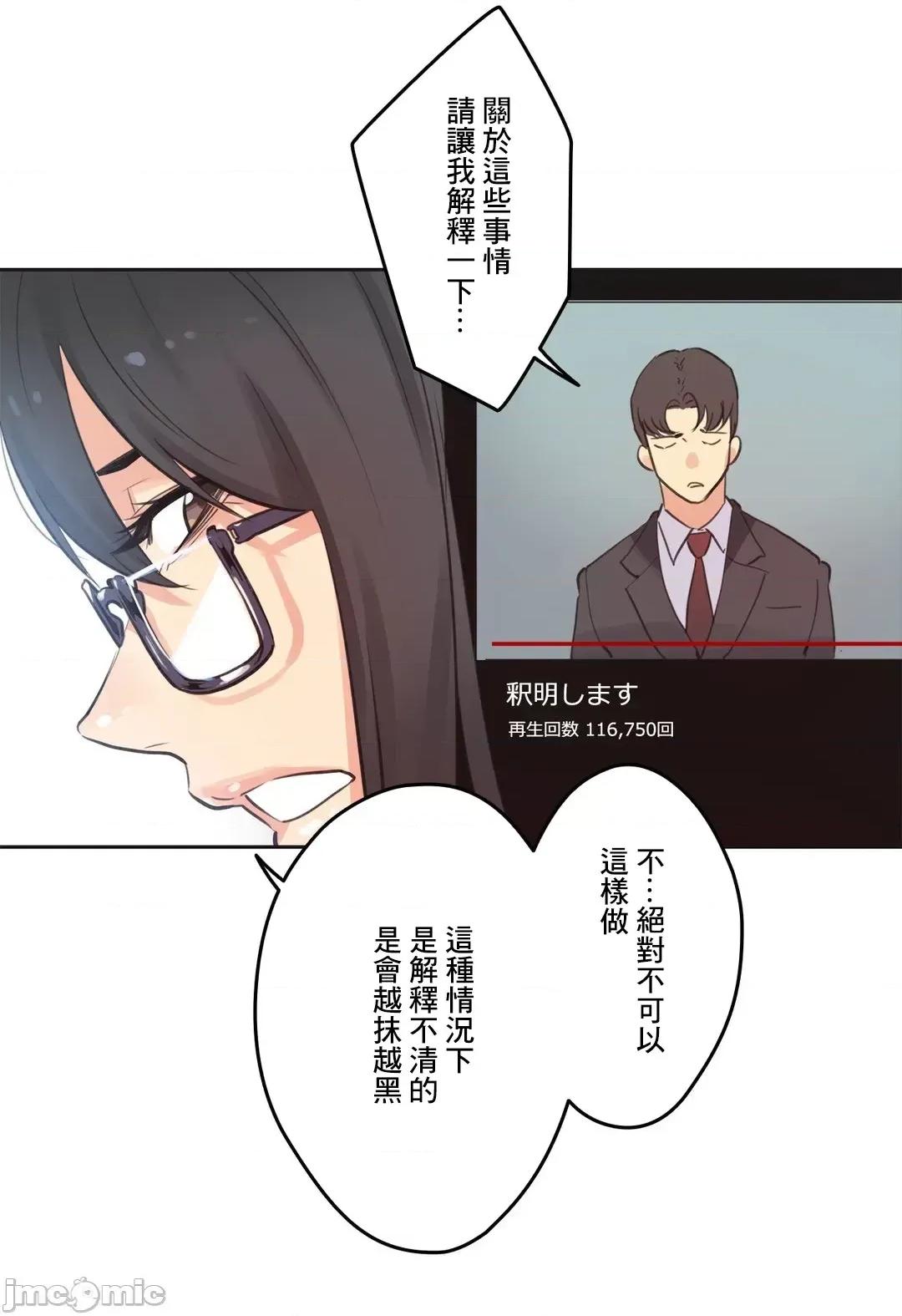 爸爸也疯狂 代理父 69 第4页