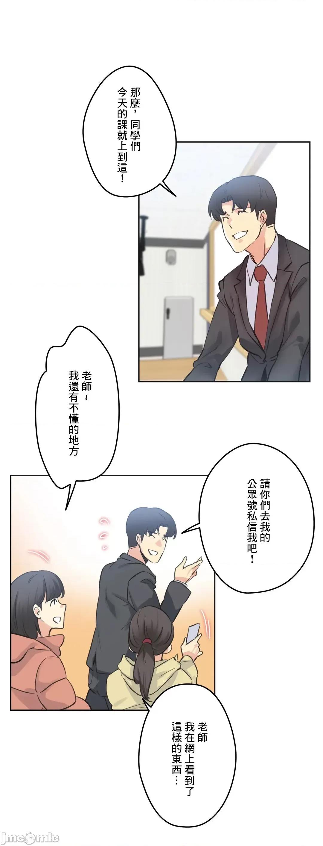 爸爸也疯狂 代理父 69 第10页