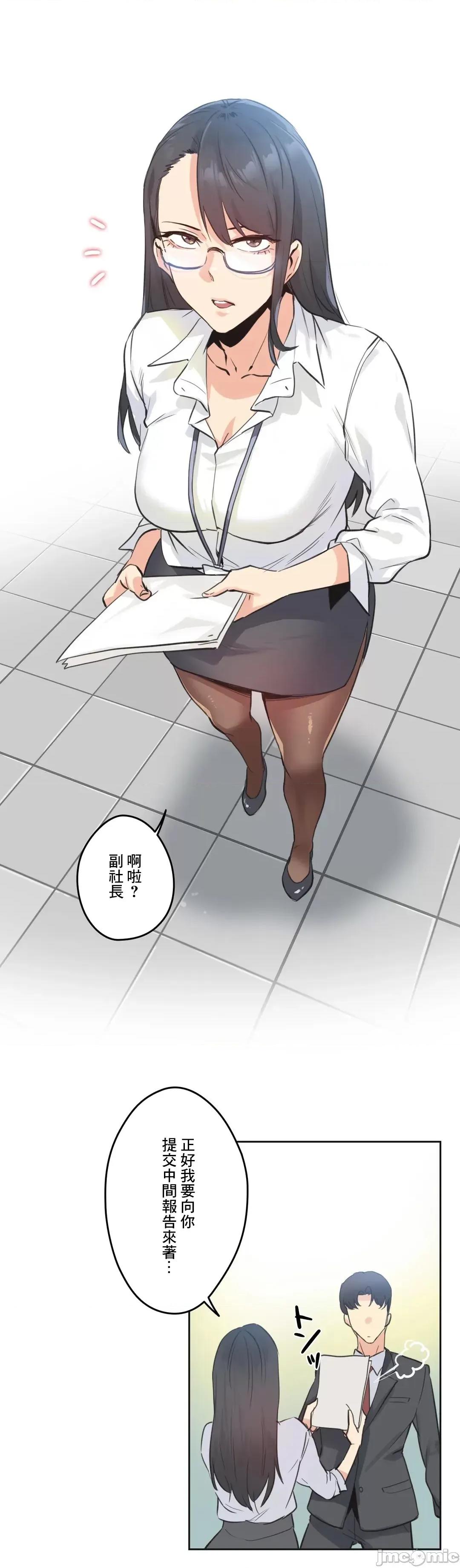 爸爸也疯狂 代理父 69 第29页