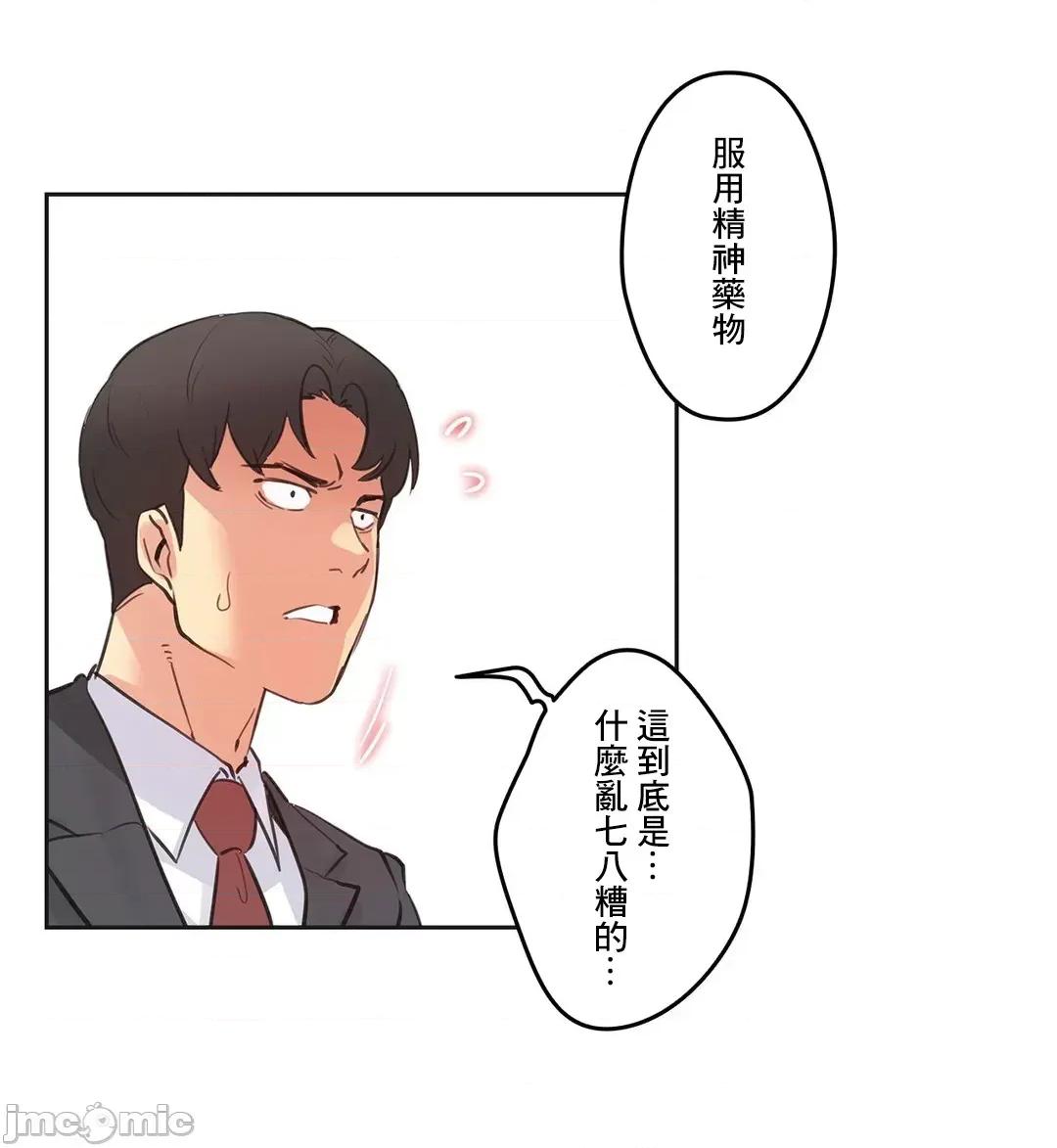 爸爸也疯狂 代理父 69 第32页