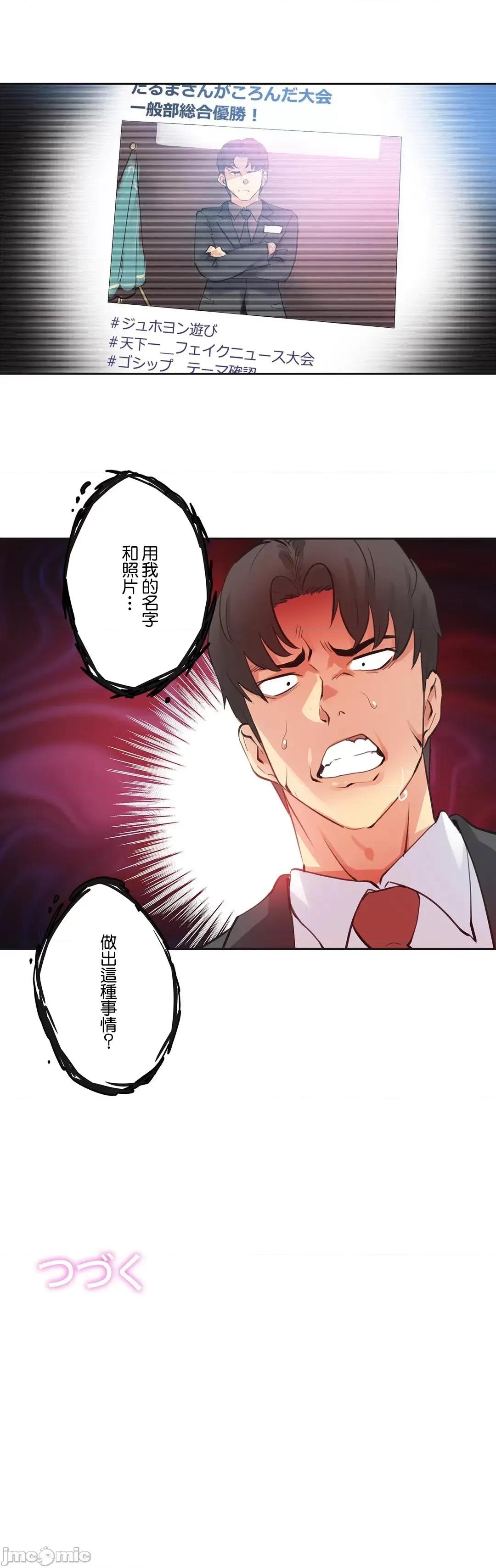 爸爸也疯狂 代理父 69 第37页