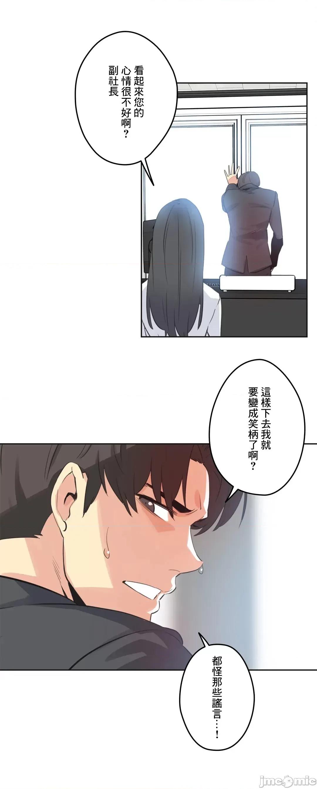 爸爸也疯狂 代理父 70 第3页