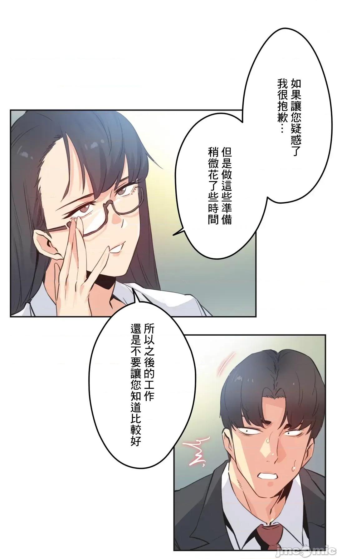 爸爸也疯狂 代理父 70 第4页