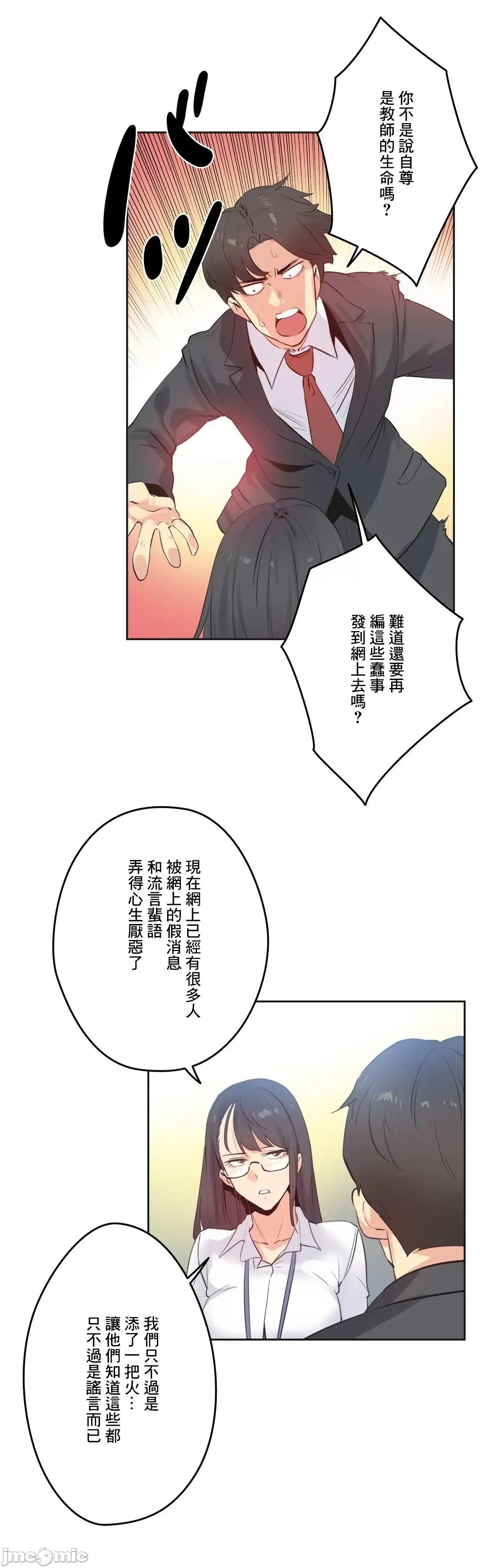 爸爸也疯狂 代理父 70 第5页