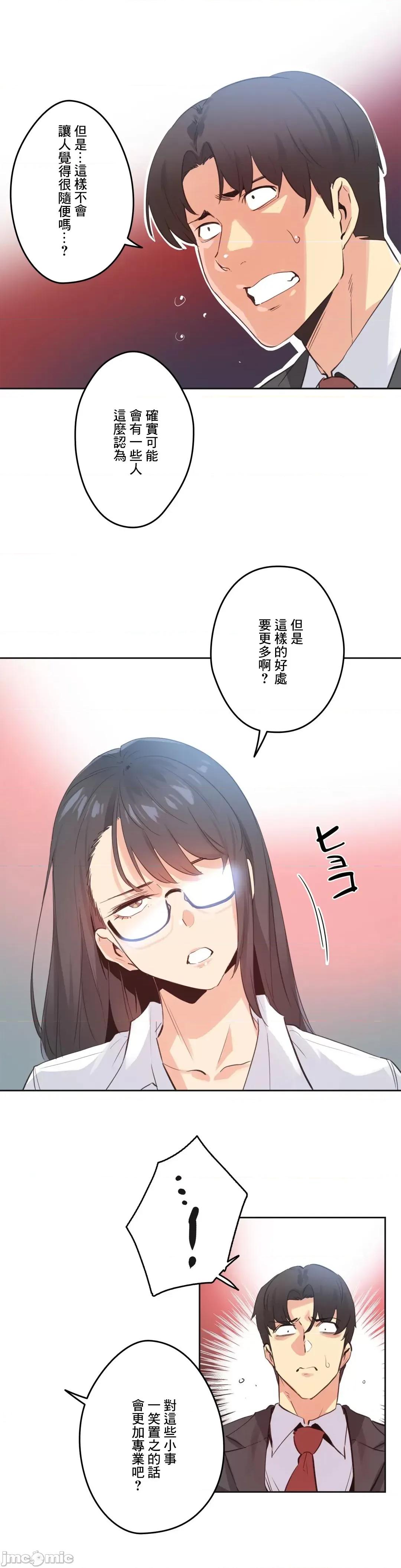 爸爸也疯狂 代理父 70 第6页