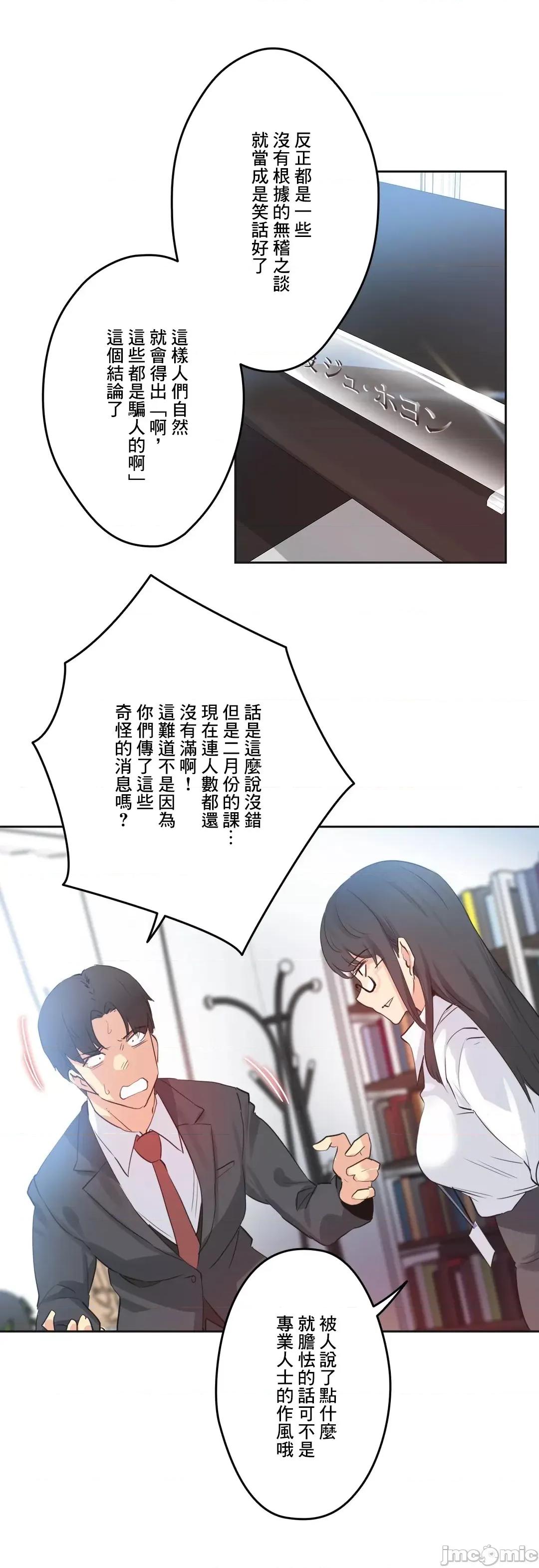 爸爸也疯狂 代理父 70 第7页