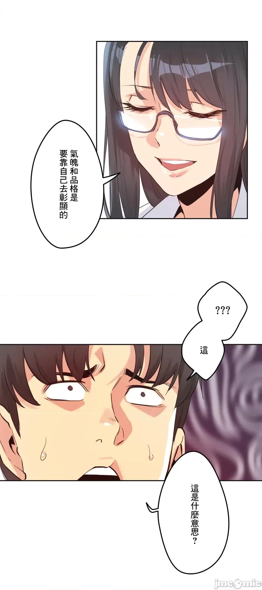 爸爸也疯狂 代理父 70 第8页