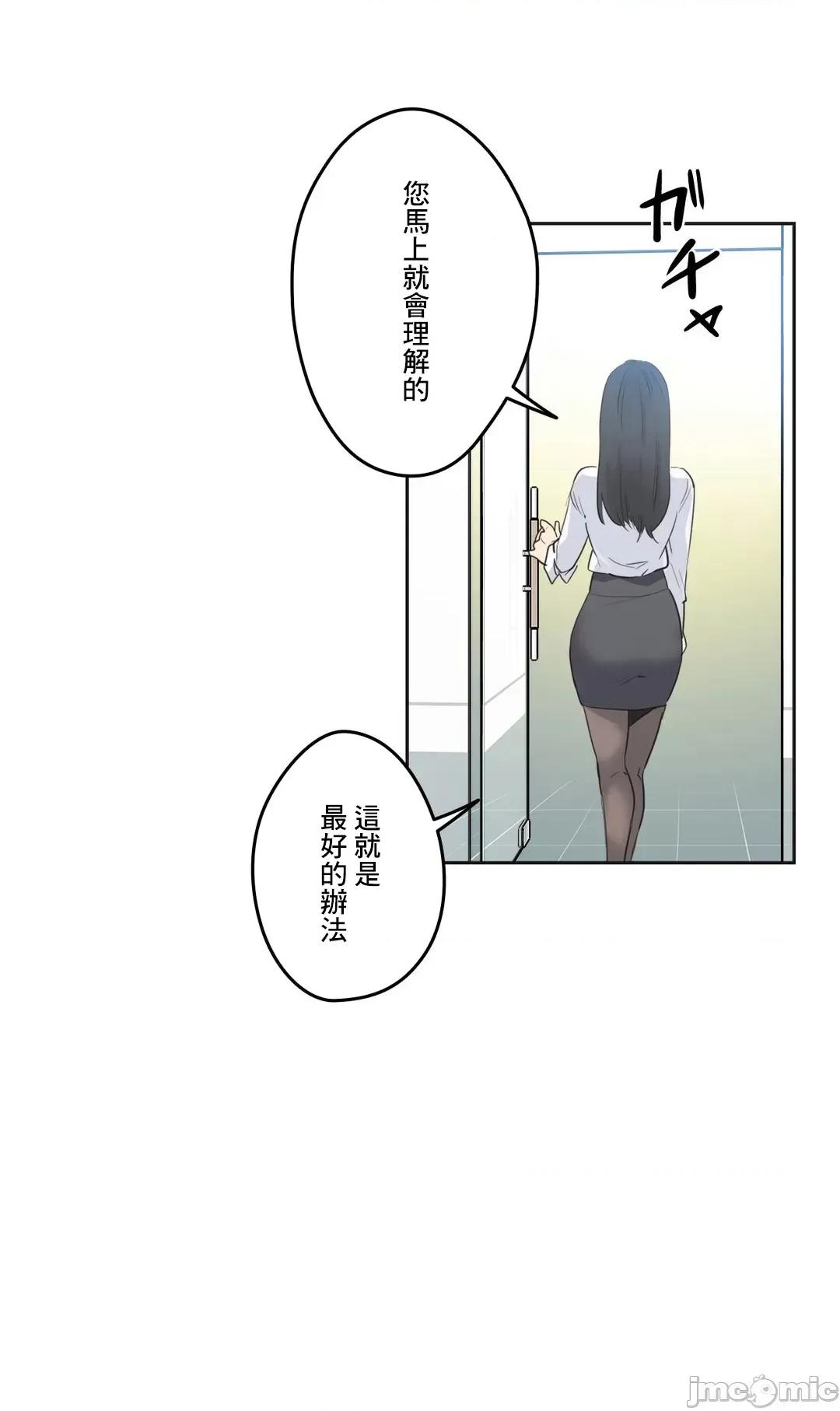 爸爸也疯狂 代理父 70 第9页
