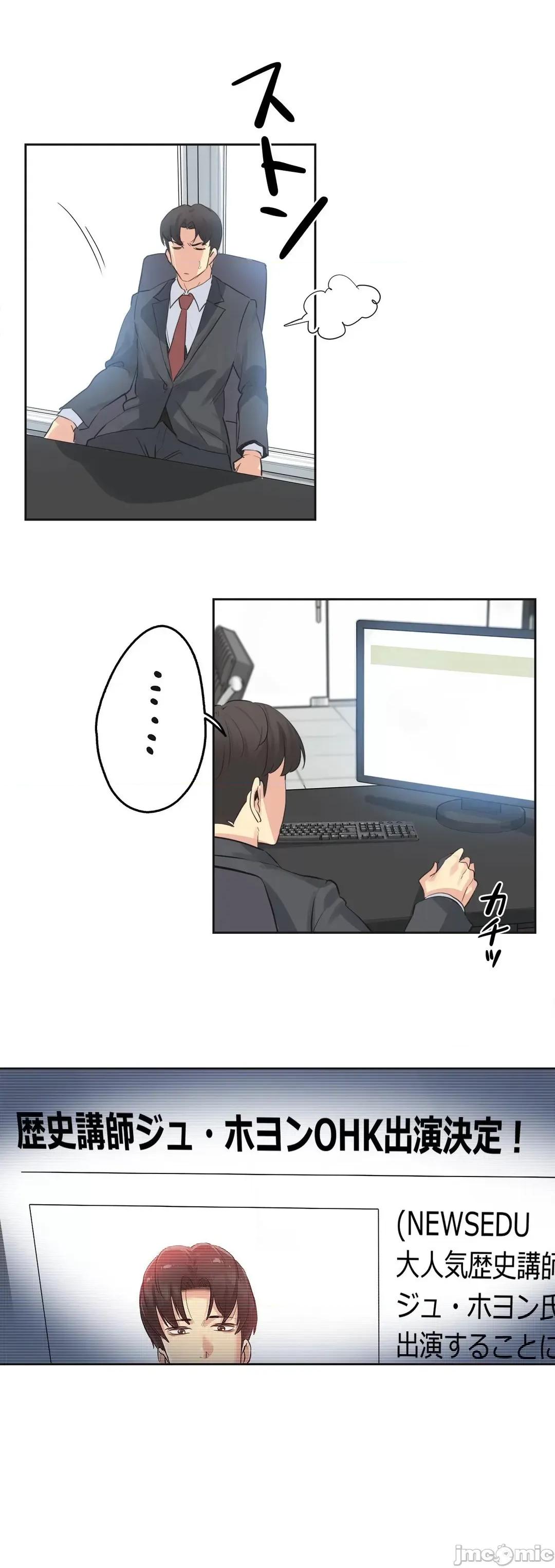 爸爸也疯狂 代理父 70 第10页