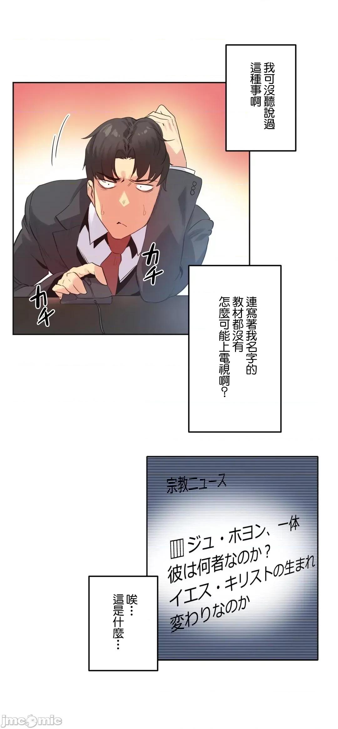 爸爸也疯狂 代理父 70 第11页