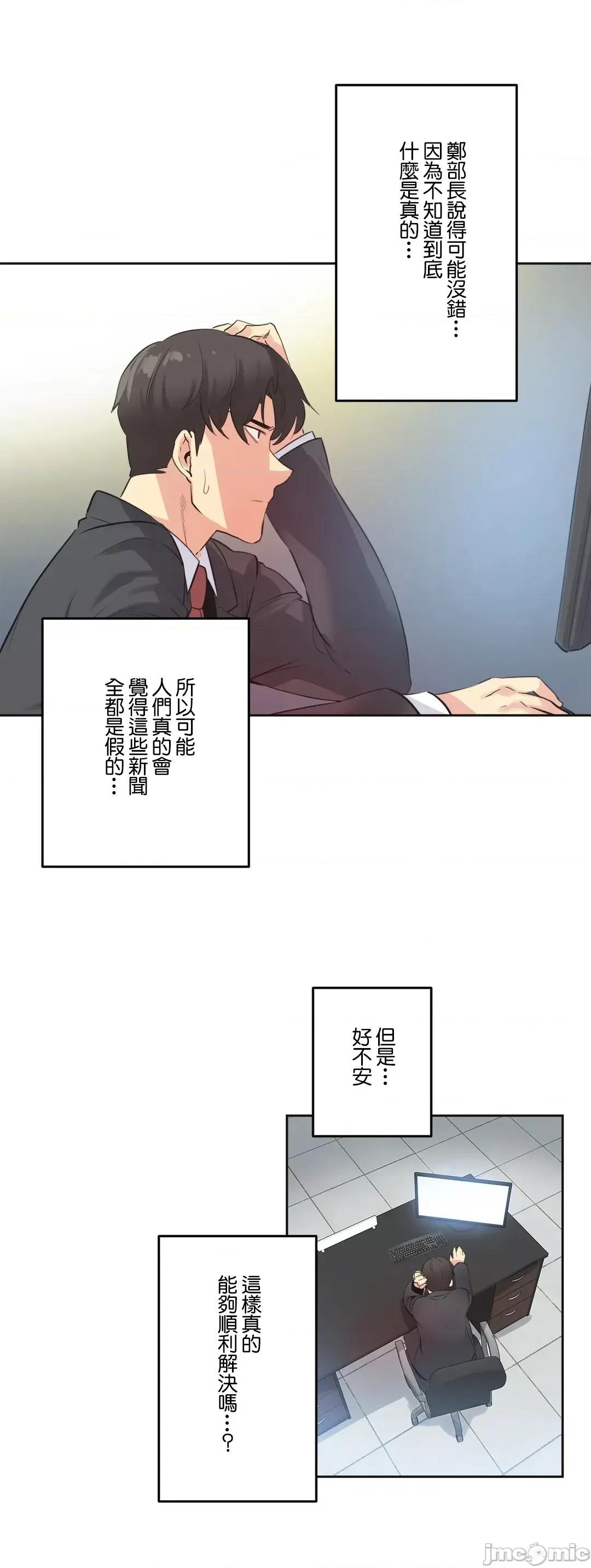 爸爸也疯狂 代理父 70 第12页