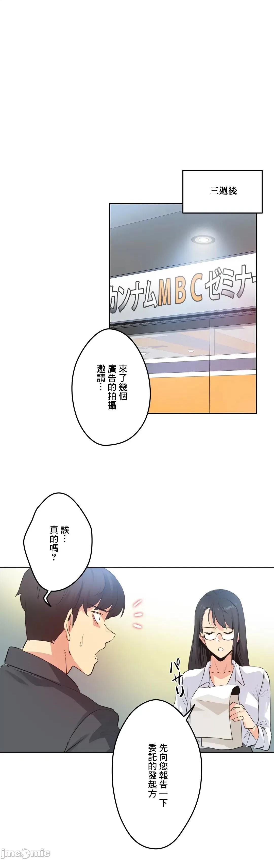 爸爸也疯狂 代理父 70 第13页