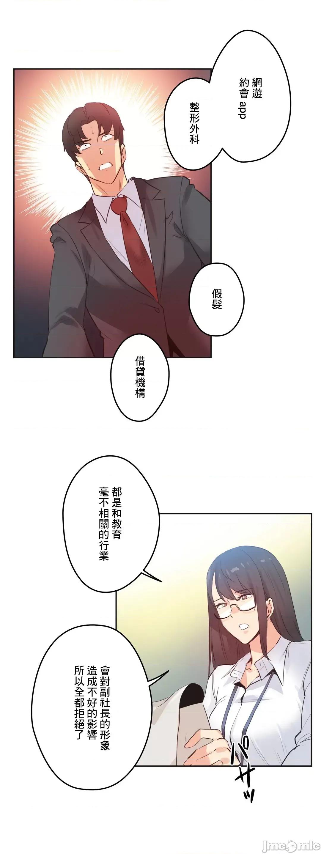 爸爸也疯狂 代理父 70 第14页