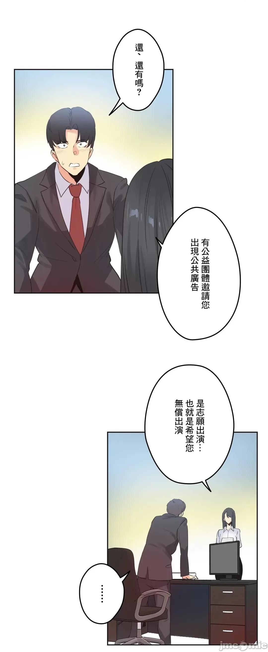 爸爸也疯狂 代理父 70 第15页