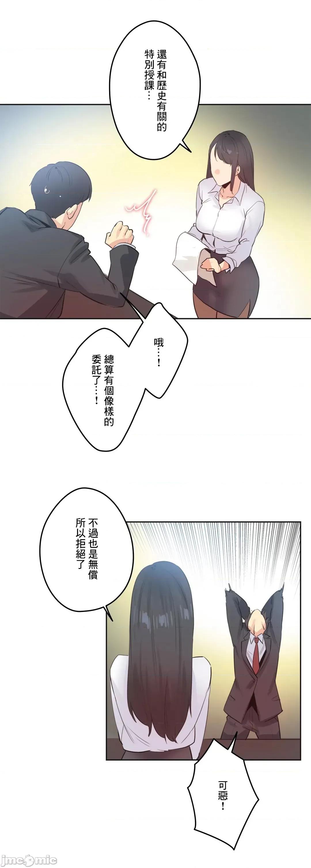 爸爸也疯狂 代理父 70 第17页