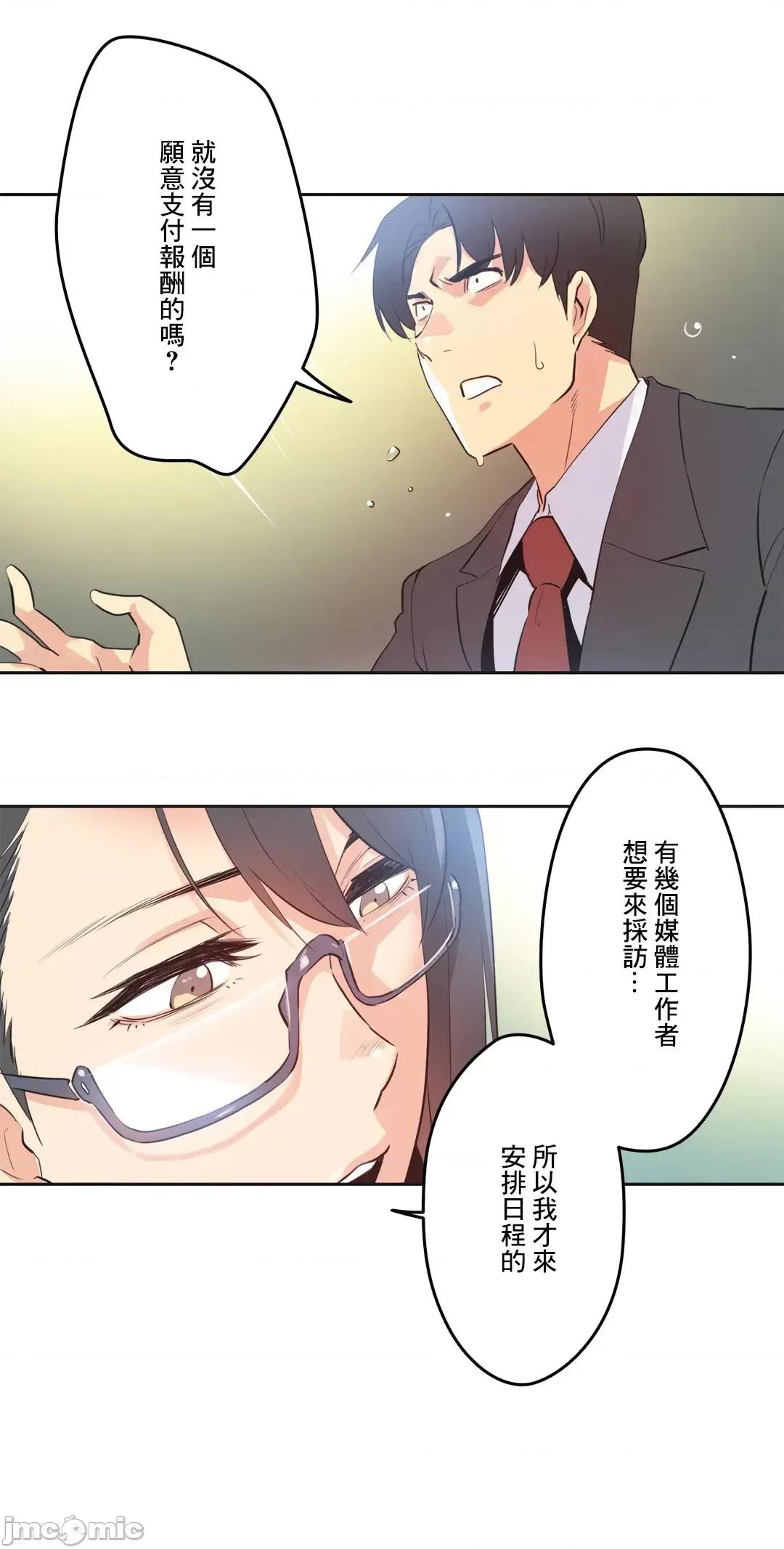 爸爸也疯狂 代理父 70 第18页