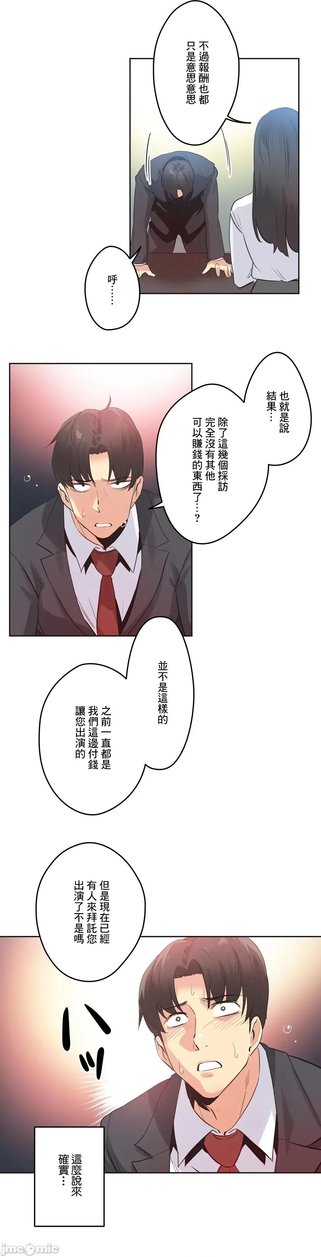 爸爸也疯狂 代理父 70 第19页