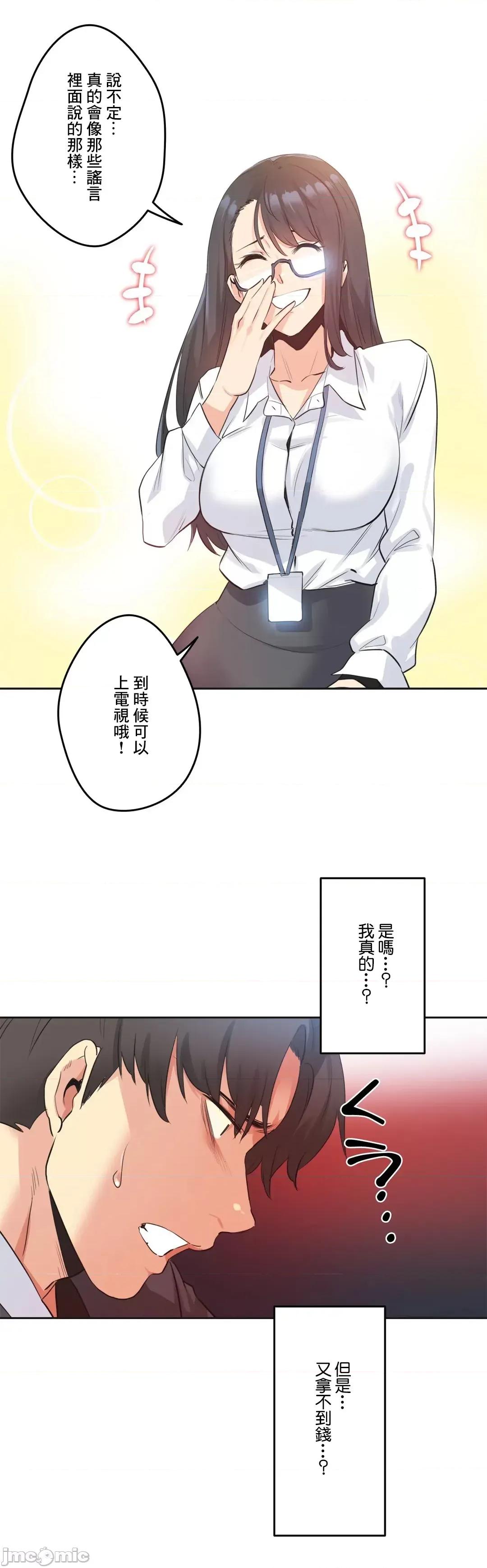 爸爸也疯狂 代理父 70 第20页