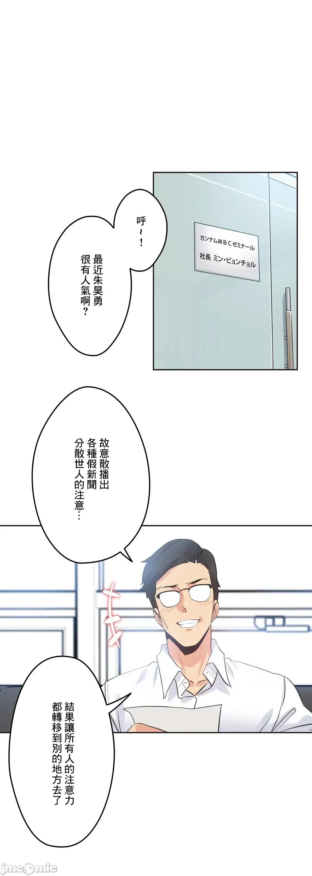 爸爸也疯狂 代理父 70 第21页