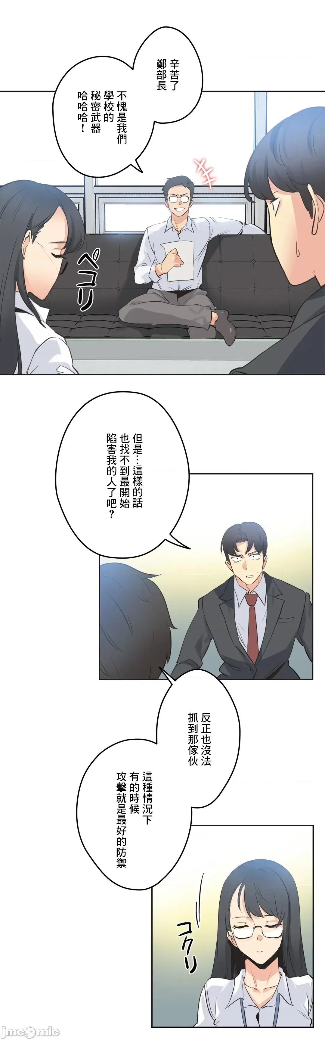 爸爸也疯狂 代理父 70 第22页