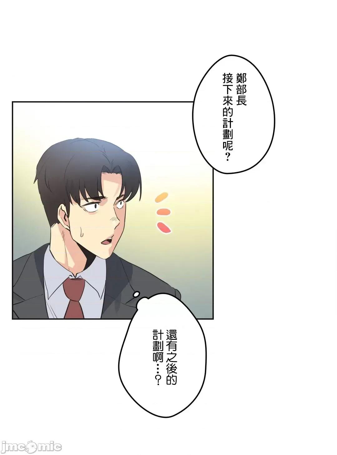 爸爸也疯狂 代理父 70 第23页